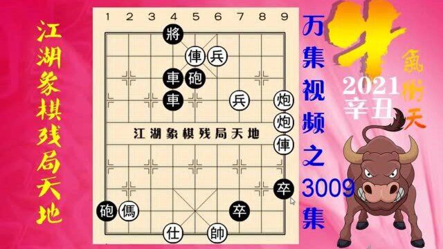 3009暗度陈仓