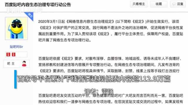 30秒 | 互联网搜索平台2020年信息安全治理年报:打击有害信息516亿余条