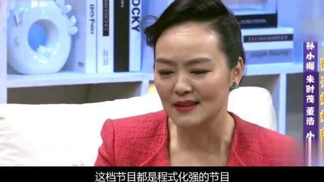 曾被高晓松暗恋,因嫁富豪退出央视的孙小梅,如今过的怎样?