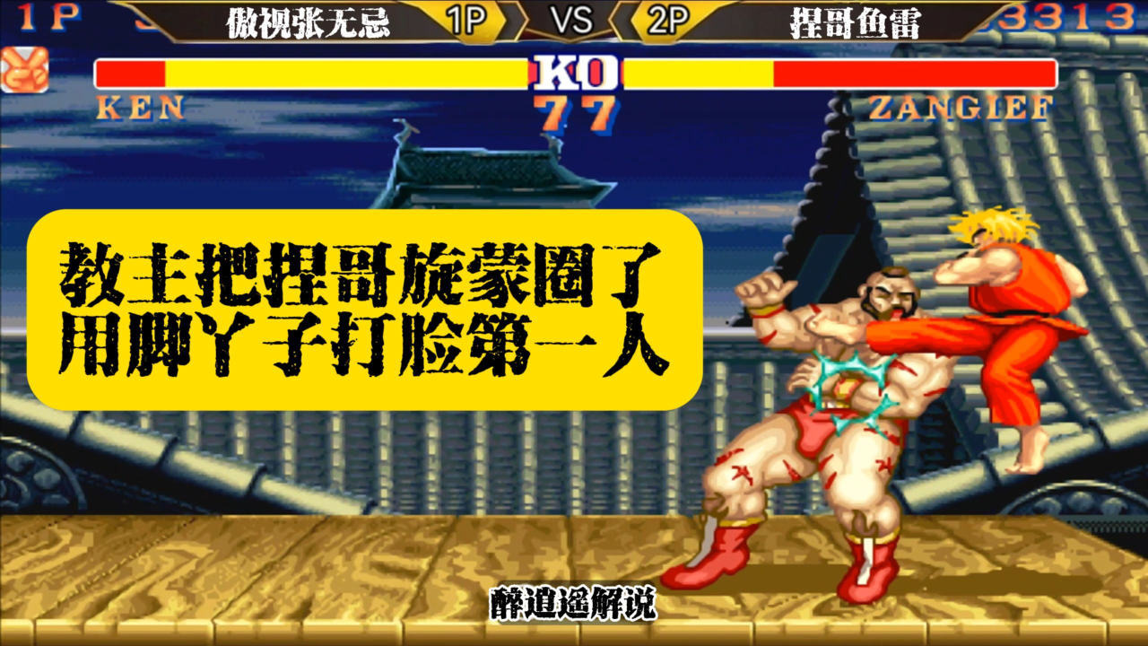 （街头霸王出招表）街头霸王出招简化