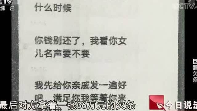 妙龄少女网贷6千竟要还36万,被ps露骨照片手段粗鄙,恐吓其还钱