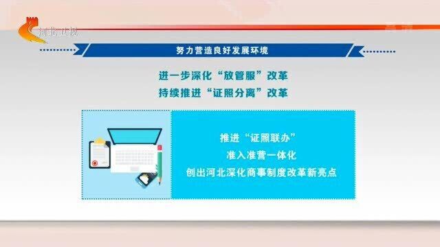 权威发布——河北:22条措施推动中小企业高质量发展