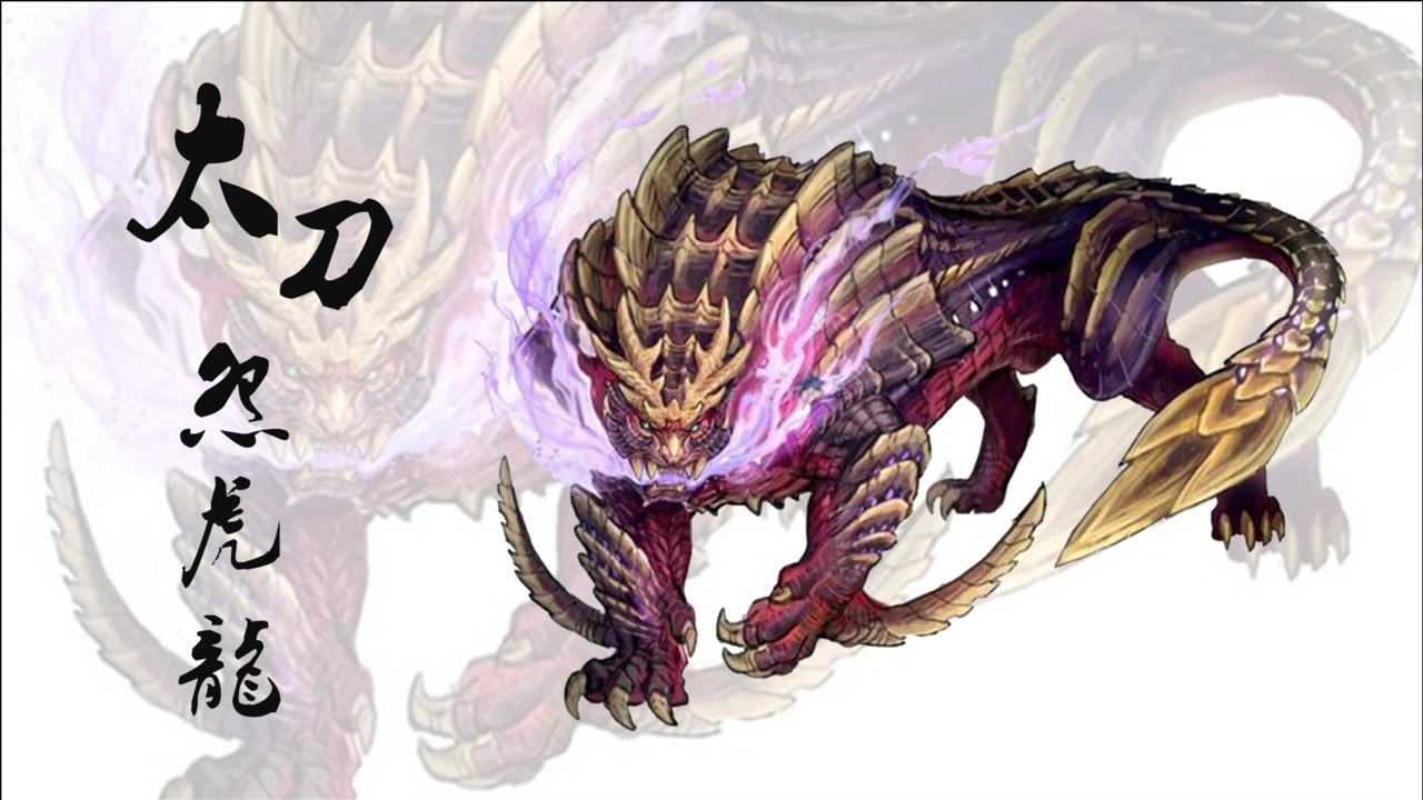 怪物猎人崛起终于成为老猎人了太刀怨虎龙14分16秒