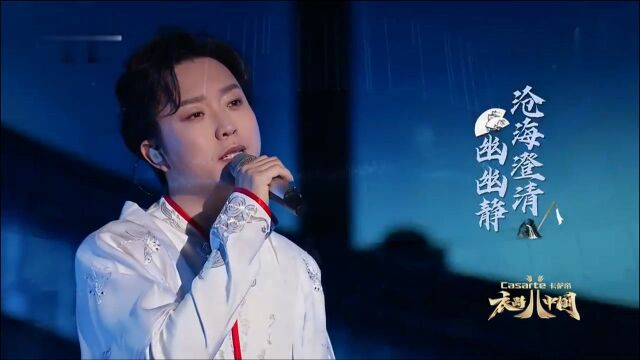 《陌上风雅》演唱:李玉刚