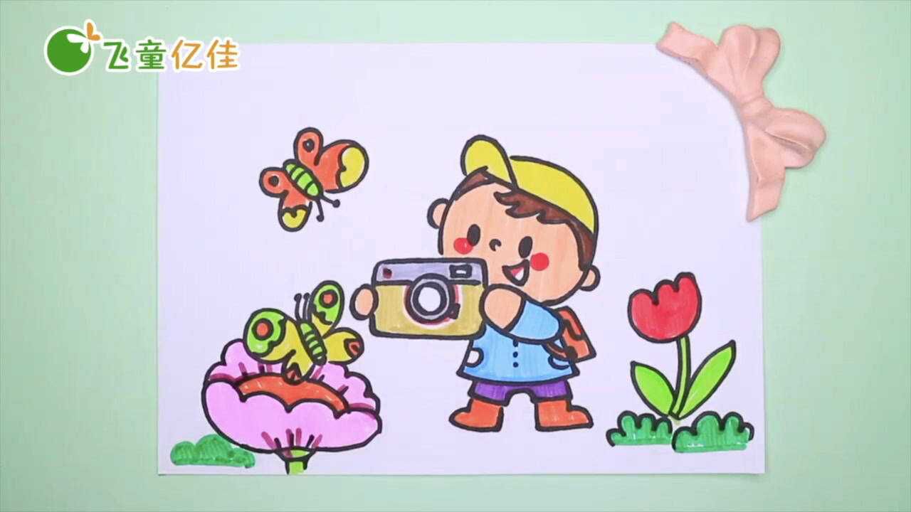 春天绘画视频课程用相机给蝴蝶拍照片儿童画春游卡通画
