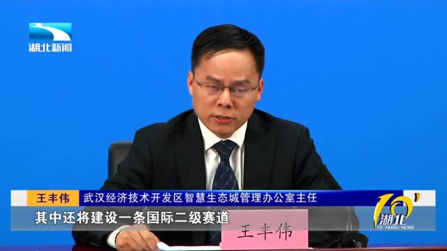 总产值超千亿!重点打造国家级车联网先导区,武汉经开区这样干!