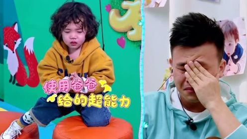 爱上幼儿园第六季：3岁孩子为了爸爸拼尽全力，第一次看得泪流满面