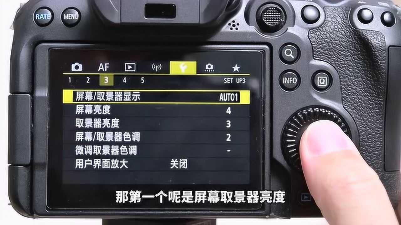佳能r6 设置菜单设置详解