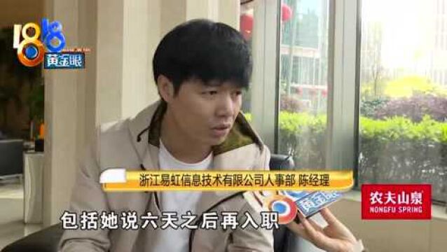 应聘没去入职简历被人事挂朋友圈 人事部经理:我设置得只有她能看到