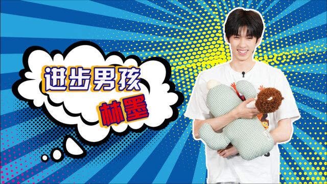 林墨个人成长史:一个自信努力的进步男孩!#创造营2021#