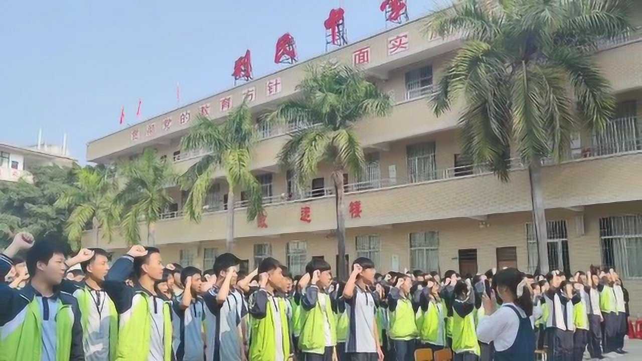 陆丰市利民中学2021中考誓师