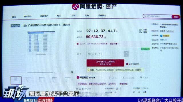 小鸣单车商标仅拍卖9万 交付押金预计难以退还