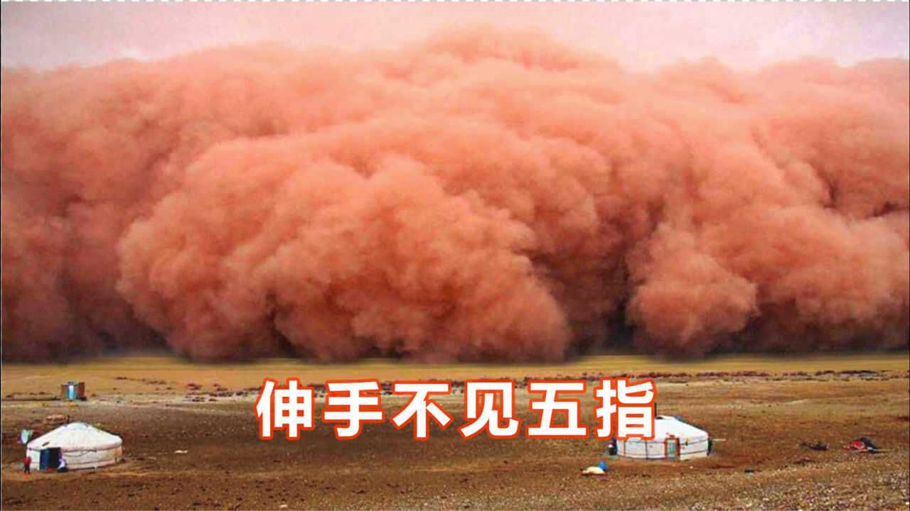 强沙尘暴侵袭蒙古一省468人走失大风卷走二十多万头牛羊