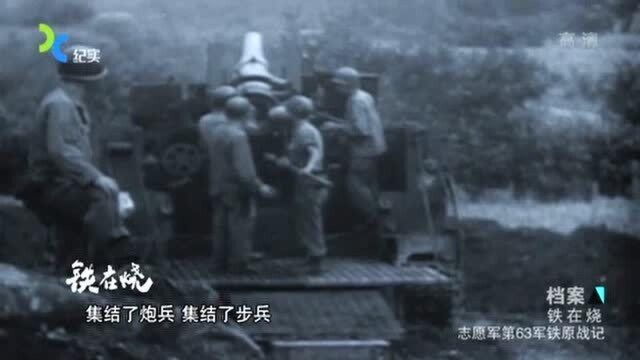 铁原小山被炸成了秃山,结果志愿军阵地上的一幕,却十分令人意外