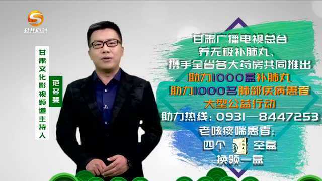 3月31日 甘肃公共应急频道《百姓有话说》