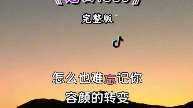 经典老歌《恋曲1990》电声魔幻伴奏