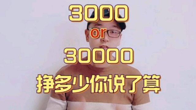 3个靠谱副业,月薪从3000到30000,门槛不高挣多挣少你说了算