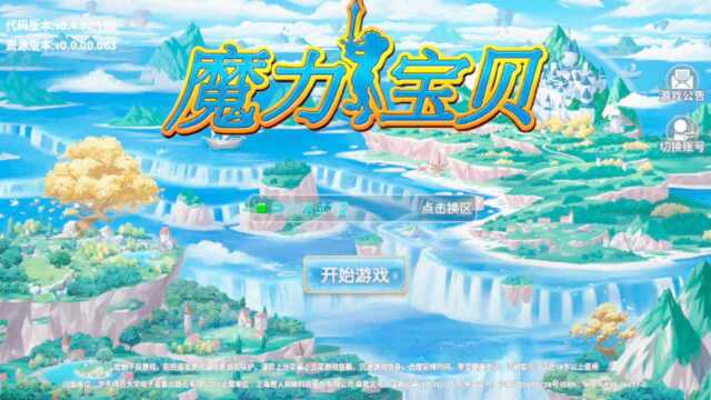 魔力宝贝怀旧版:一起重建法兰大陆!