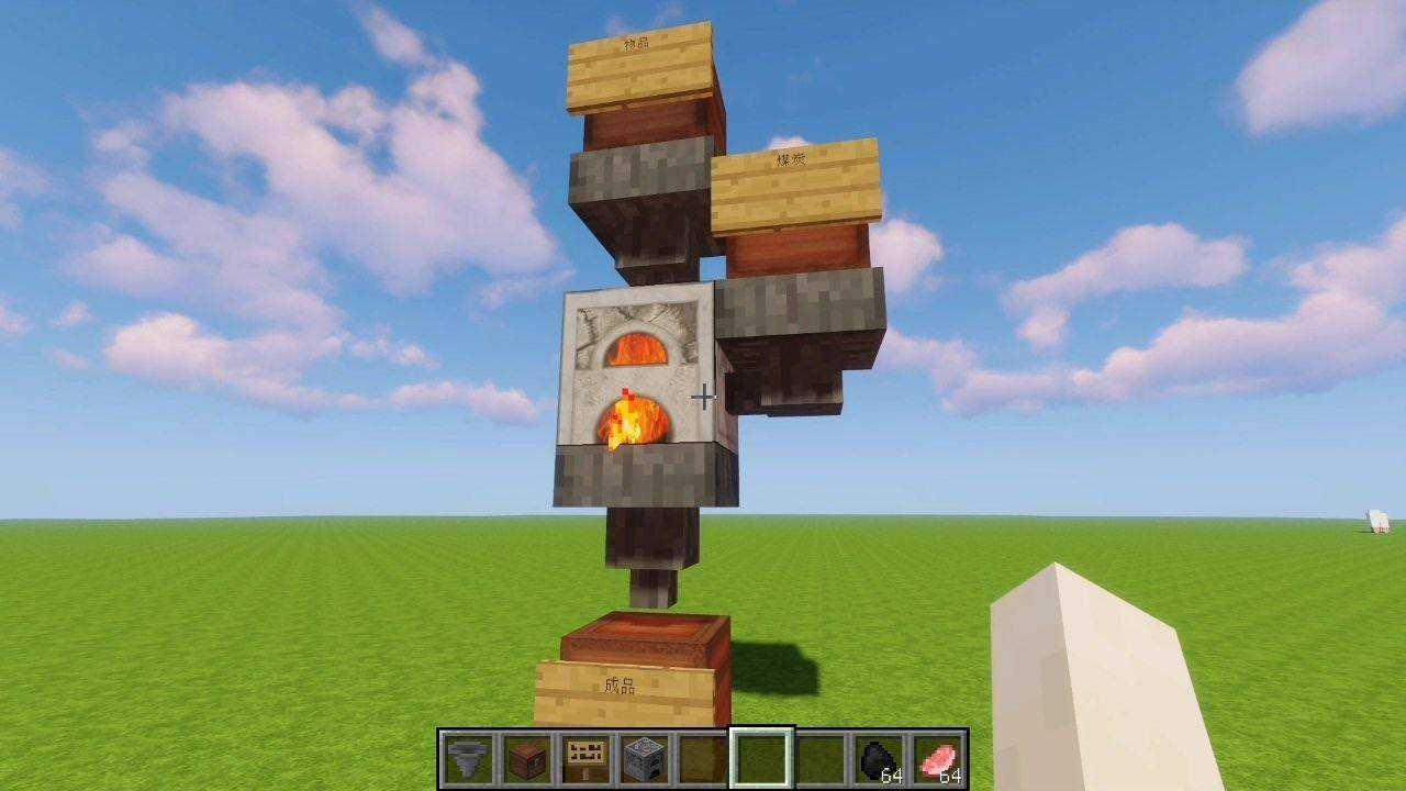 我的世界超简单的自动熔炉!