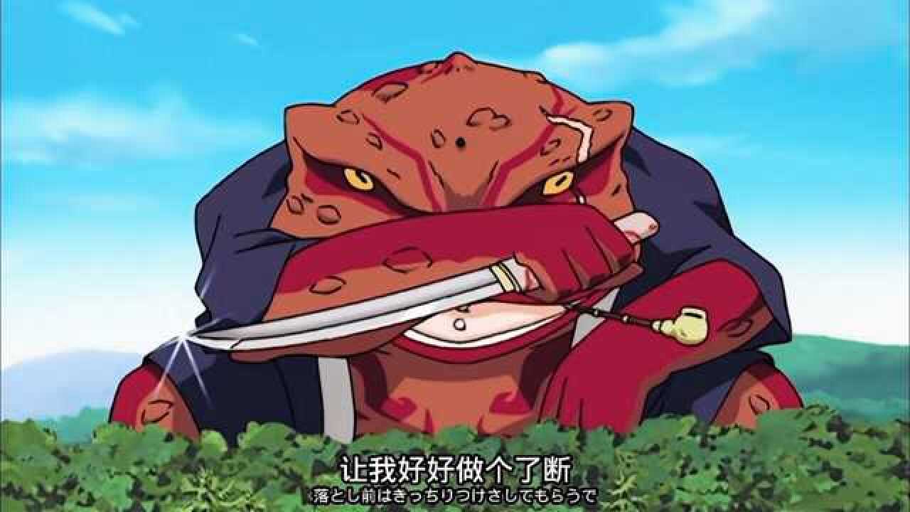 蛤蟆文太对战一尾守鹤变出蛤蟆文太那一刻真的帅呆了佐助都看傻了