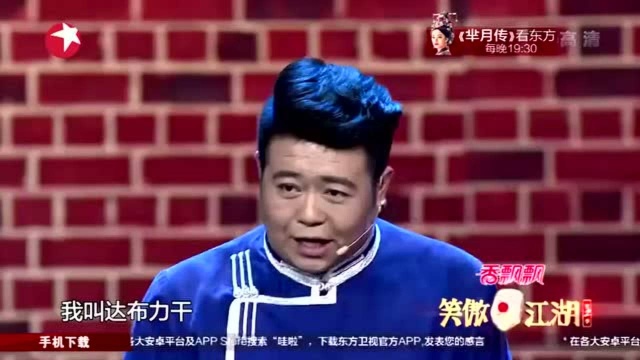 这身材这长相罕见呐,搞笑小品乐蒙宋丹丹