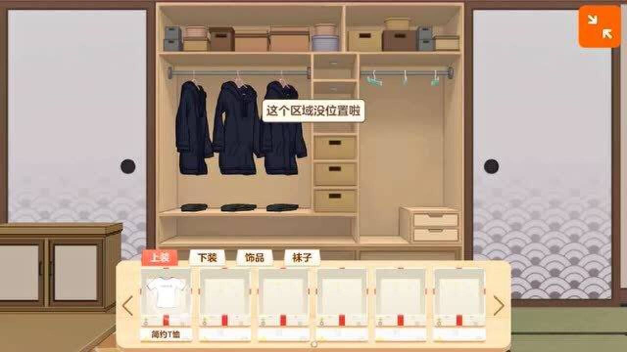 胡桃日记给胡桃整理衣柜里面的衣服太少了