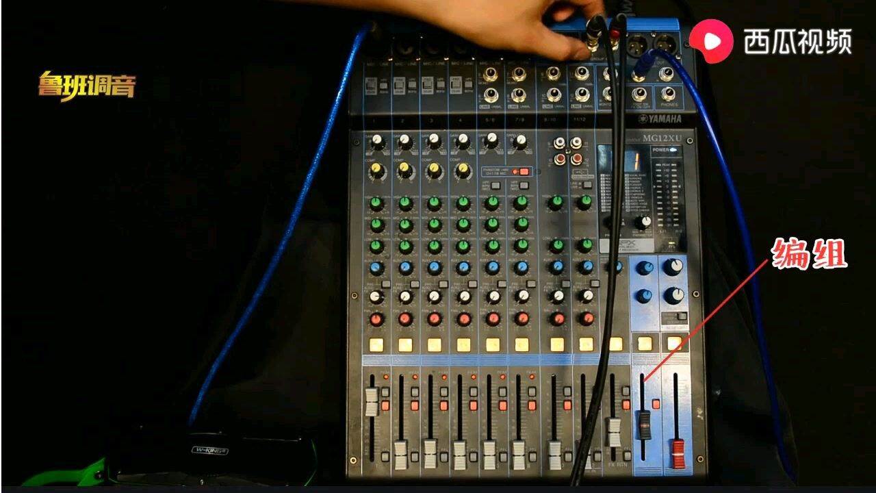 第雅马哈mg12调音台理论讲解mp4