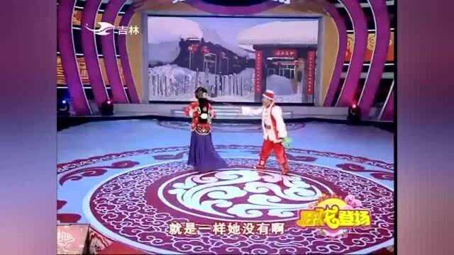 东北的经典二人转,这段太经典!唱的带劲儿!