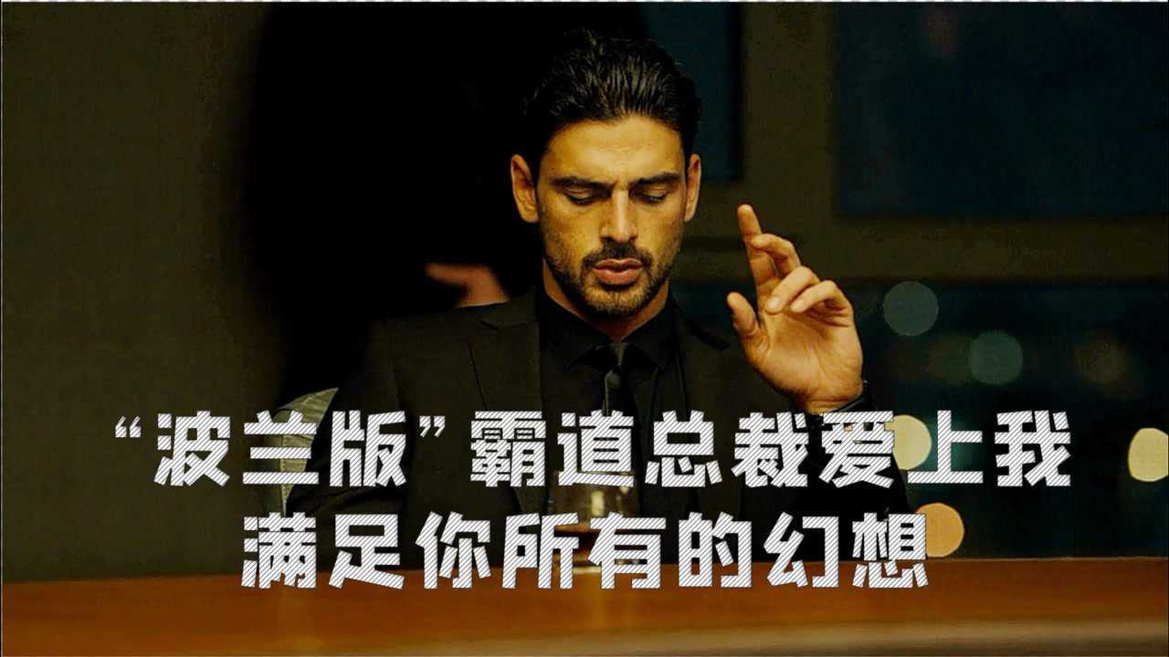 黑帮大佬强行掳回小娇妻囚禁365天让你爱上我电影365dni