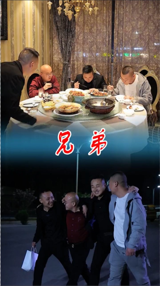 有苦我们一起扛,有难我们一起当兄弟之间没有金钱与利益,没有高低贵贱