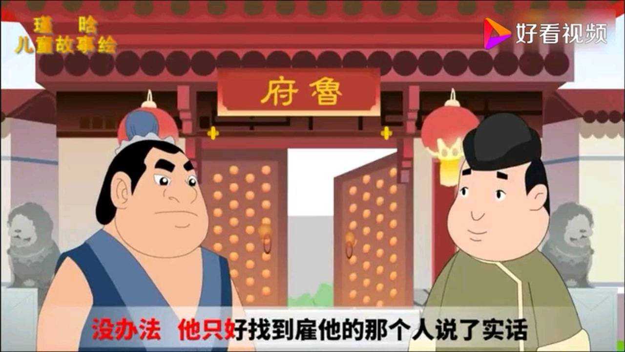 成語故事:班門弄斧