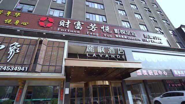 攸县丽枫酒店,攸县人都想入住的高端酒店,超四星级标准,丽枫礼宴中心主题式宴会厅,给您不一样的五星级体验 丽枫酒店