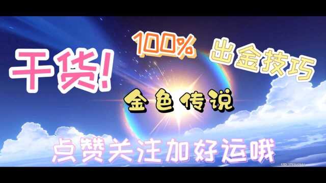 玄学抽奖,100%出金