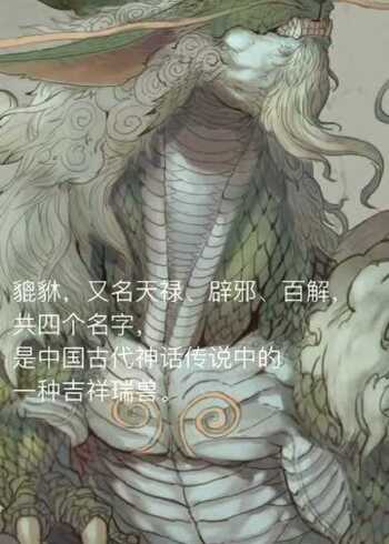 相传龙生九子今天就跟大家讲一下第九子貔貅