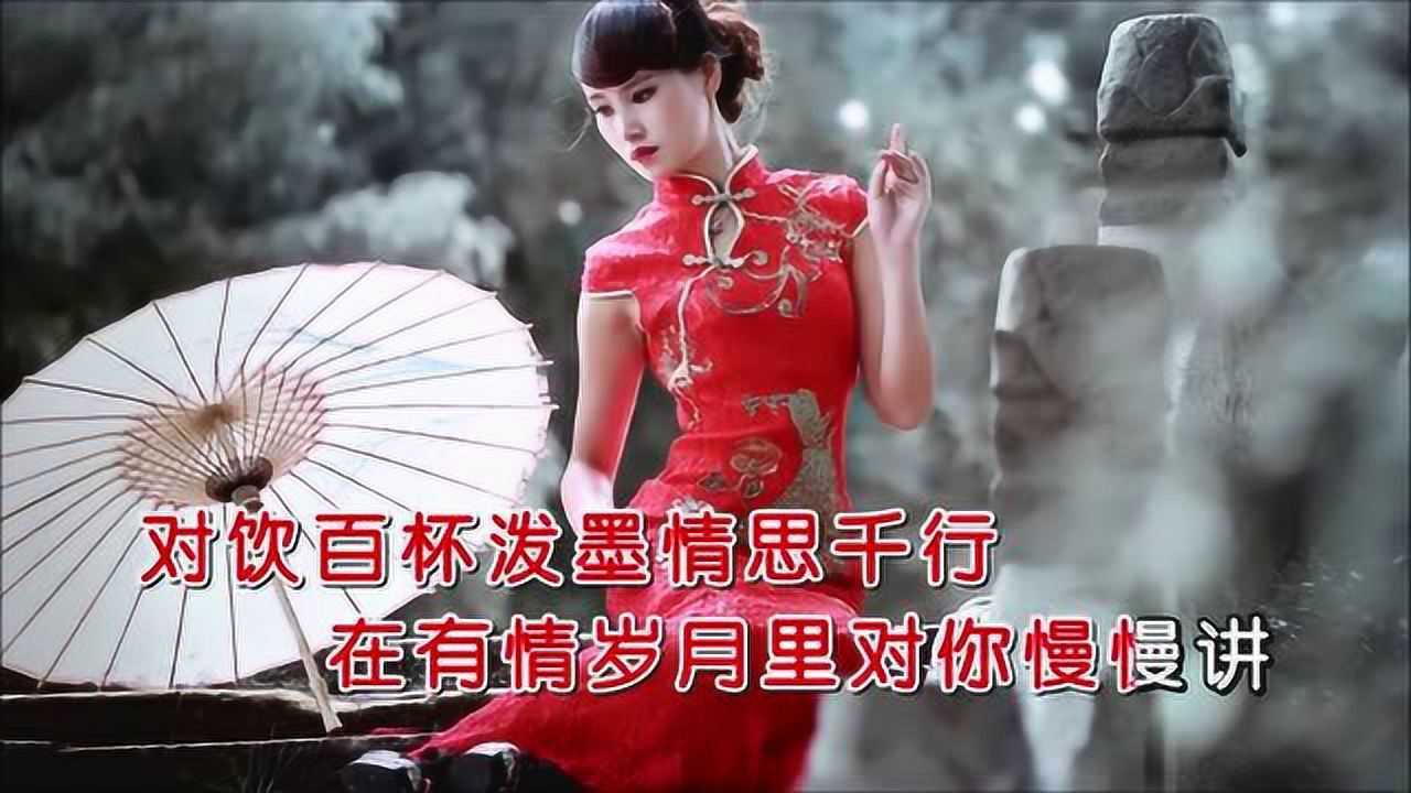 孙艺琪《醉红妆》(dj版)mtv-国语ktv完整版_腾讯视频