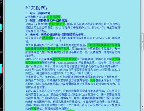 一鸣食品:公司生鲜乳收购价格未来将会适当上调