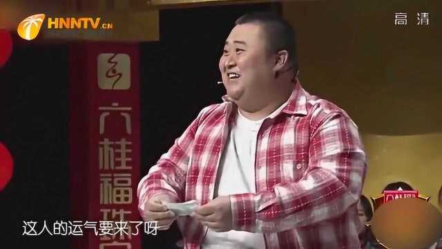 小品《捡爱》:赵阳捡钱嘚瑟却乐极生悲,看完观众笑不停!