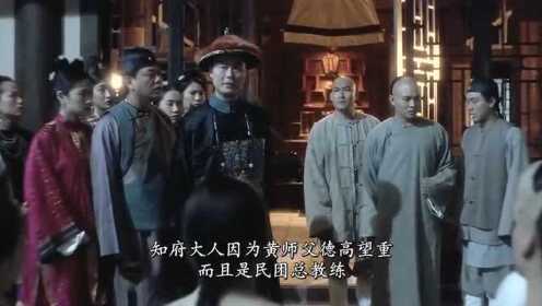 影视剧：李连杰被迫离开广州，宝芝林和香芝林被官府查封，李连杰赶回佛山