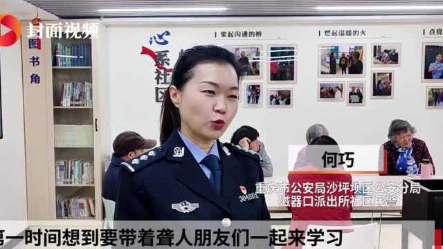 重庆“巧姐无声警务室” 巧解聋哑群众烦心事