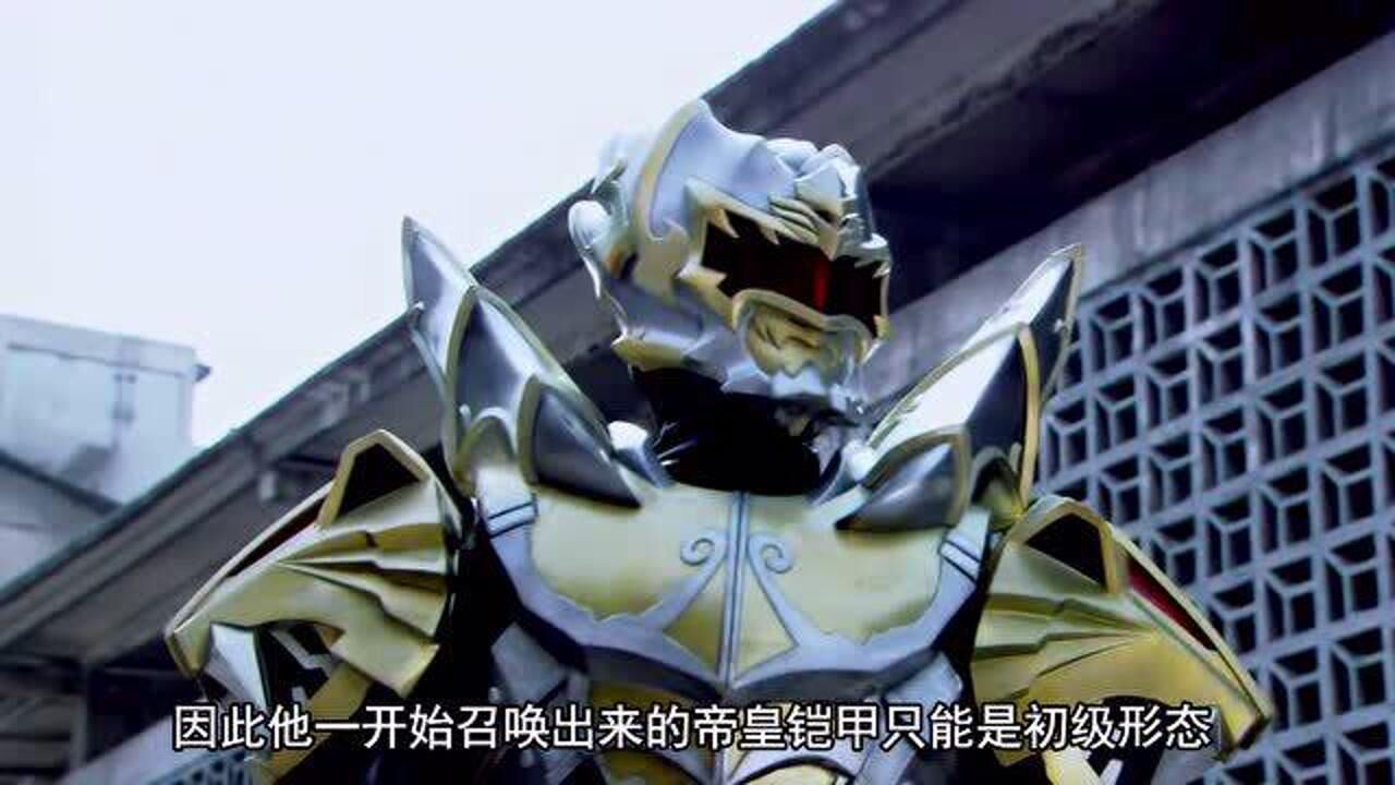 帝皇铠甲的三位召唤人向阳可以让天道代打子阳是最弱的帝皇侠