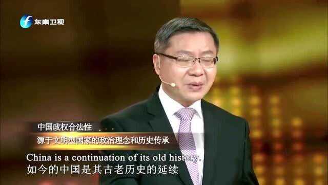 张维为:政府的合法性源自何处?张维为现场双语解答