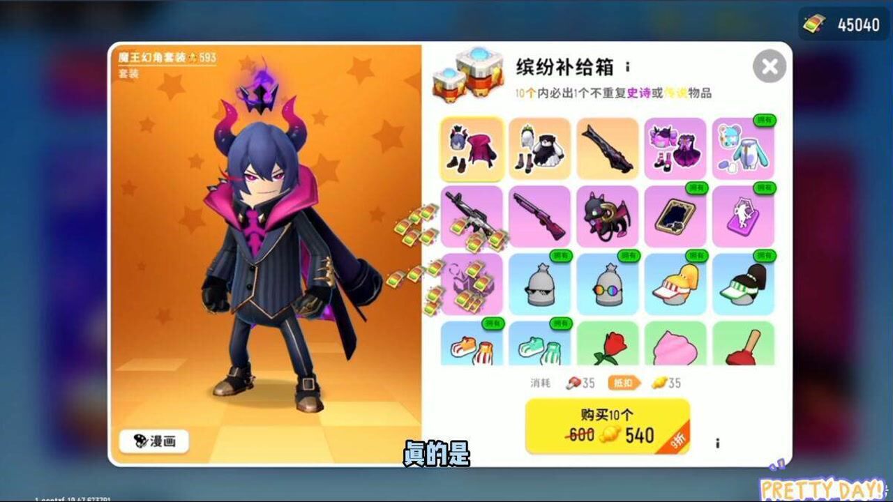 香肠派对十七两个十连抽抽最新套装就抽到了最喜欢的两个