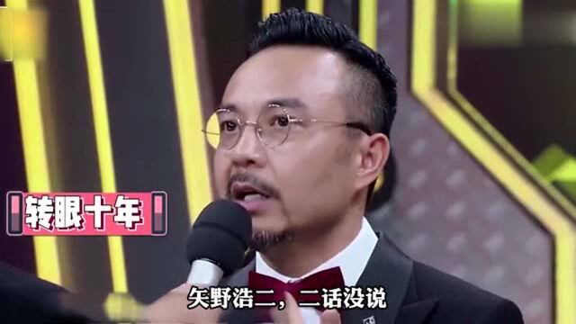 弃演日剧,为中国捐赠、发声,日本人应正视历史,浩二就该受欢迎