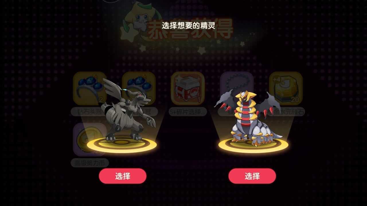 口袋觉醒 捷克罗姆骑拉帝纳返场,3万5钻石干就完了