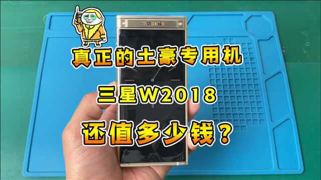 三星又出事了?粉丝连夜把他的三星手机寄来回收!我羡慕了....