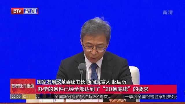 《国家基本公共服务标准(2021年版)》解读