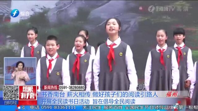 你热爱读书吗?福州仓山为这些少年颁发证书,让书香浸润南台