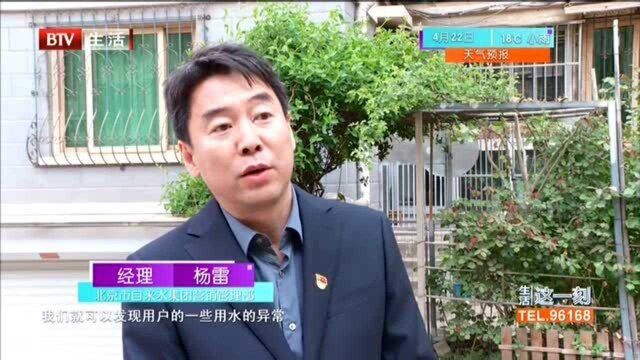 科技改变生活 “远传水表”实现“未诉先办”