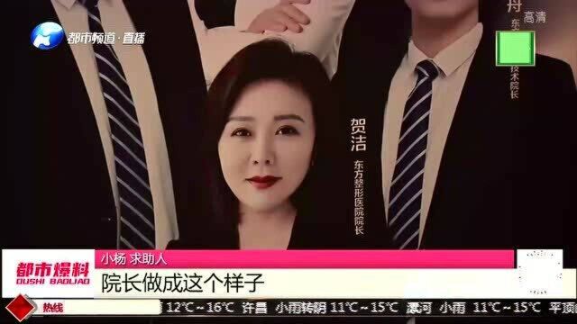 郑州美女整容失败,以前是“小清新”,如今老十多岁成“妇人”