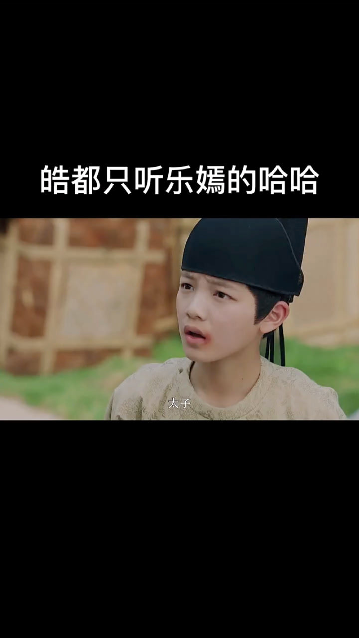 长歌行太子被姐姐们收拾